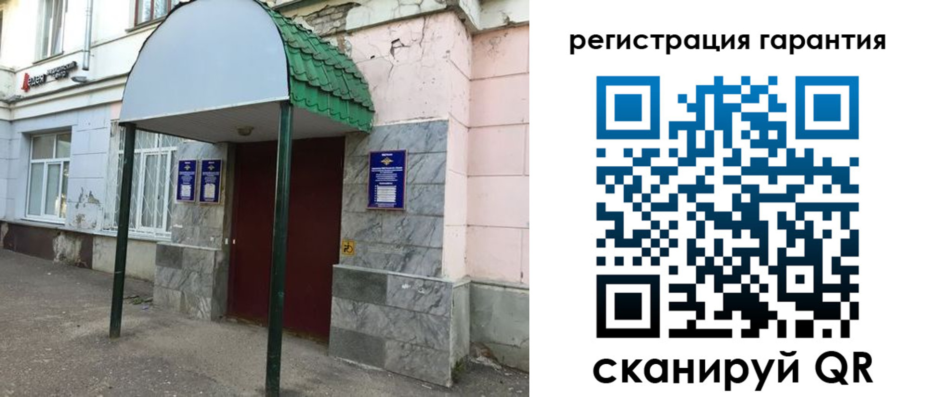 временная регистрация в квартире в Сорочинске