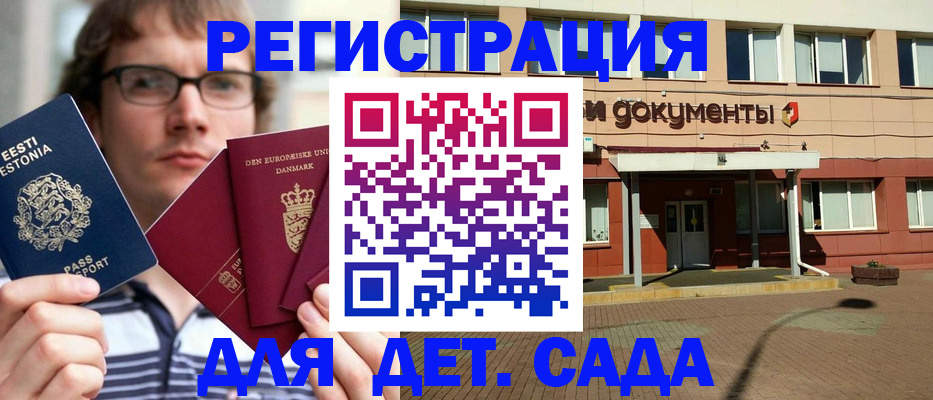 временная регистрация госуслуги в Сорочинске