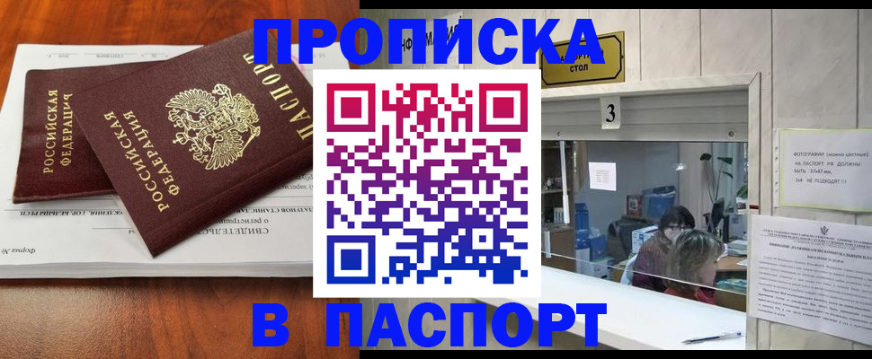 временная регистрация поиск в Сорочинске