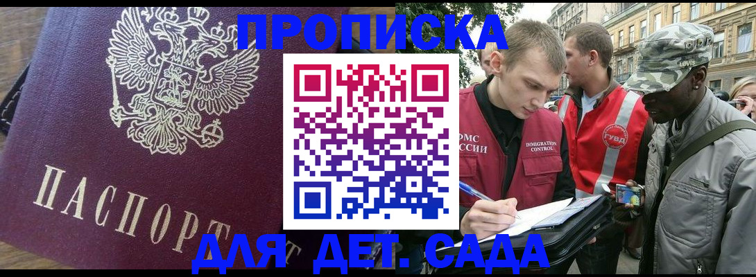 прописка иностранных граждан в Сорочинске