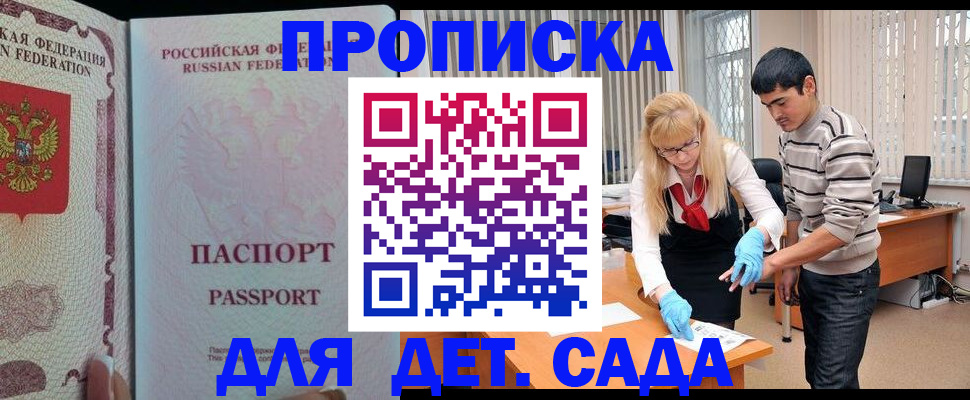 временная регистрация в Сорочинске